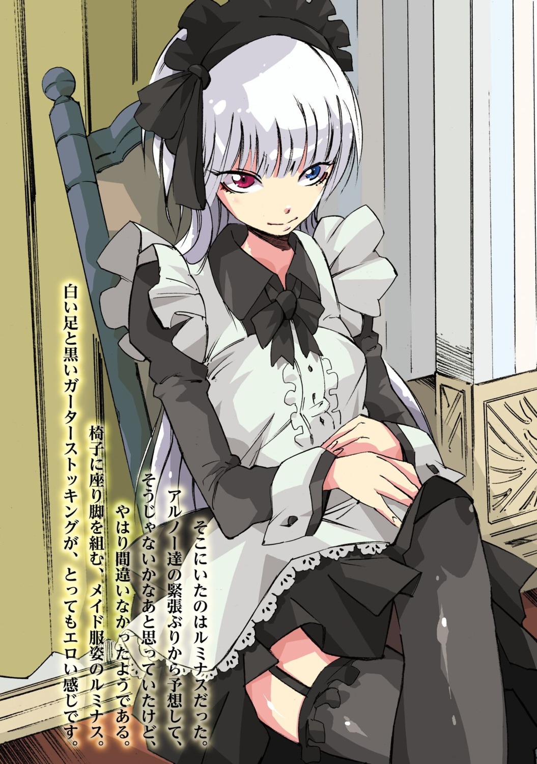 heterochromia, luminus_valentine, maid, makkamu, stockings, tensei_shitara_slime_datta_ken, thighhighs