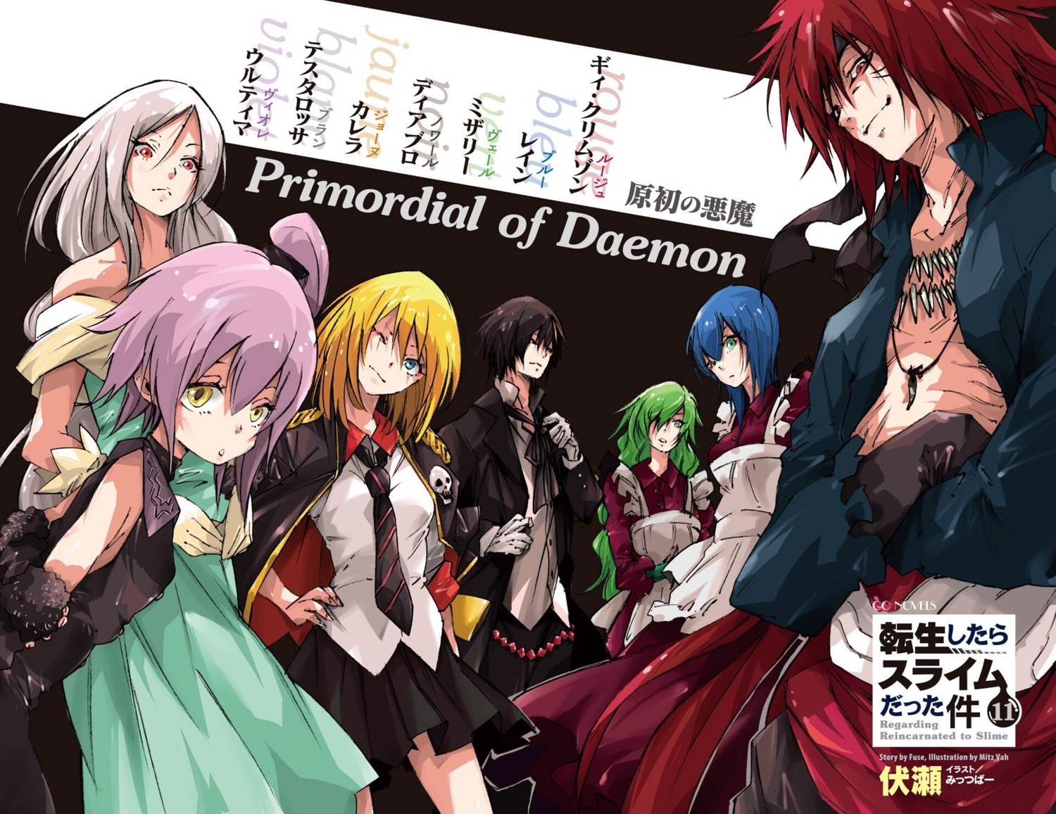carrera_(tensura), diablo_(tensura), dress, guy_crimson, maid, makkamu, mizeri, raine, tensei_shitara_slime_datta_ken, testarossa, ultima_(tensura), uniform
