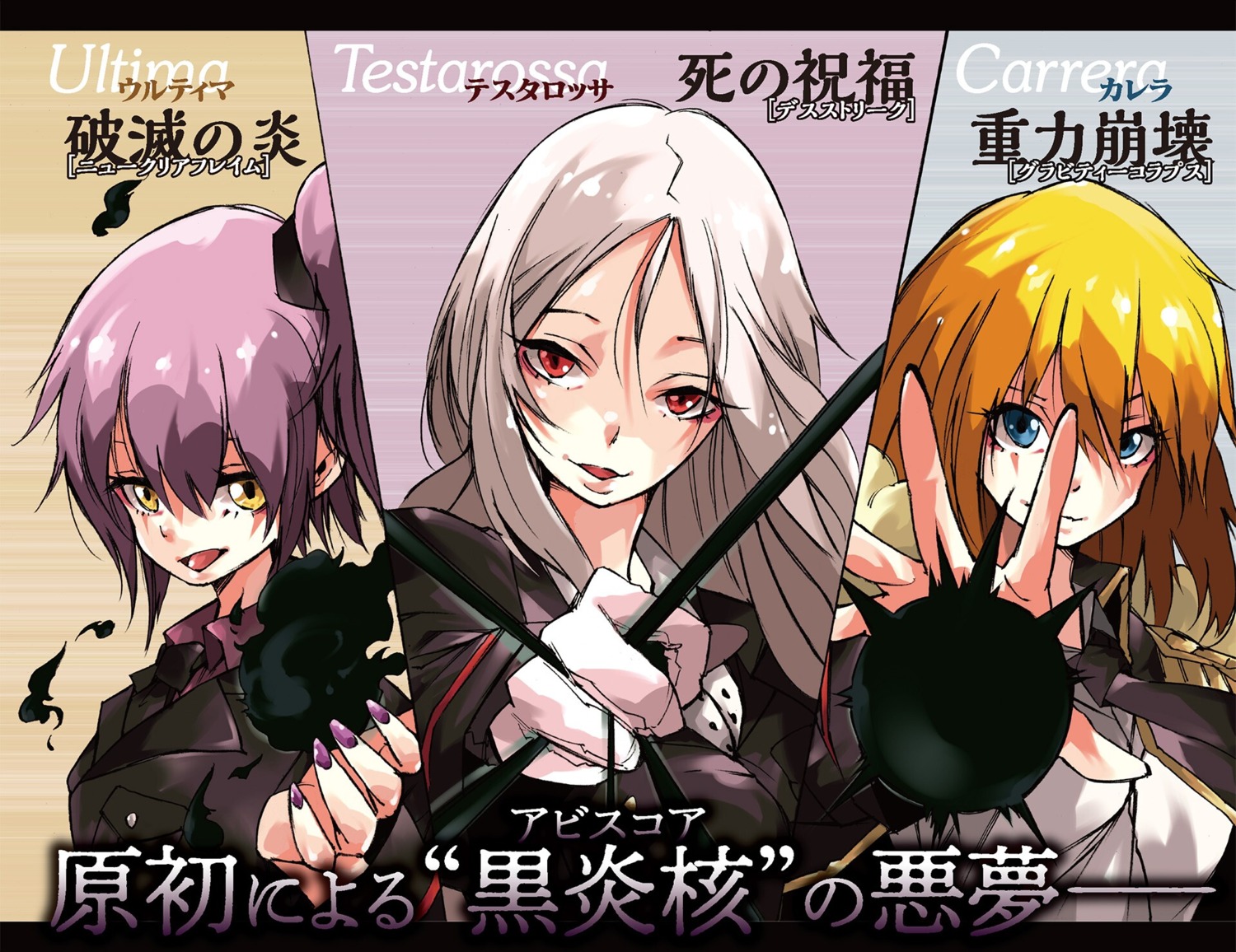 carrera_(tensura), tagme, tensei_shitara_slime_datta_ken, testarossa, ultima_(tensura), uniform