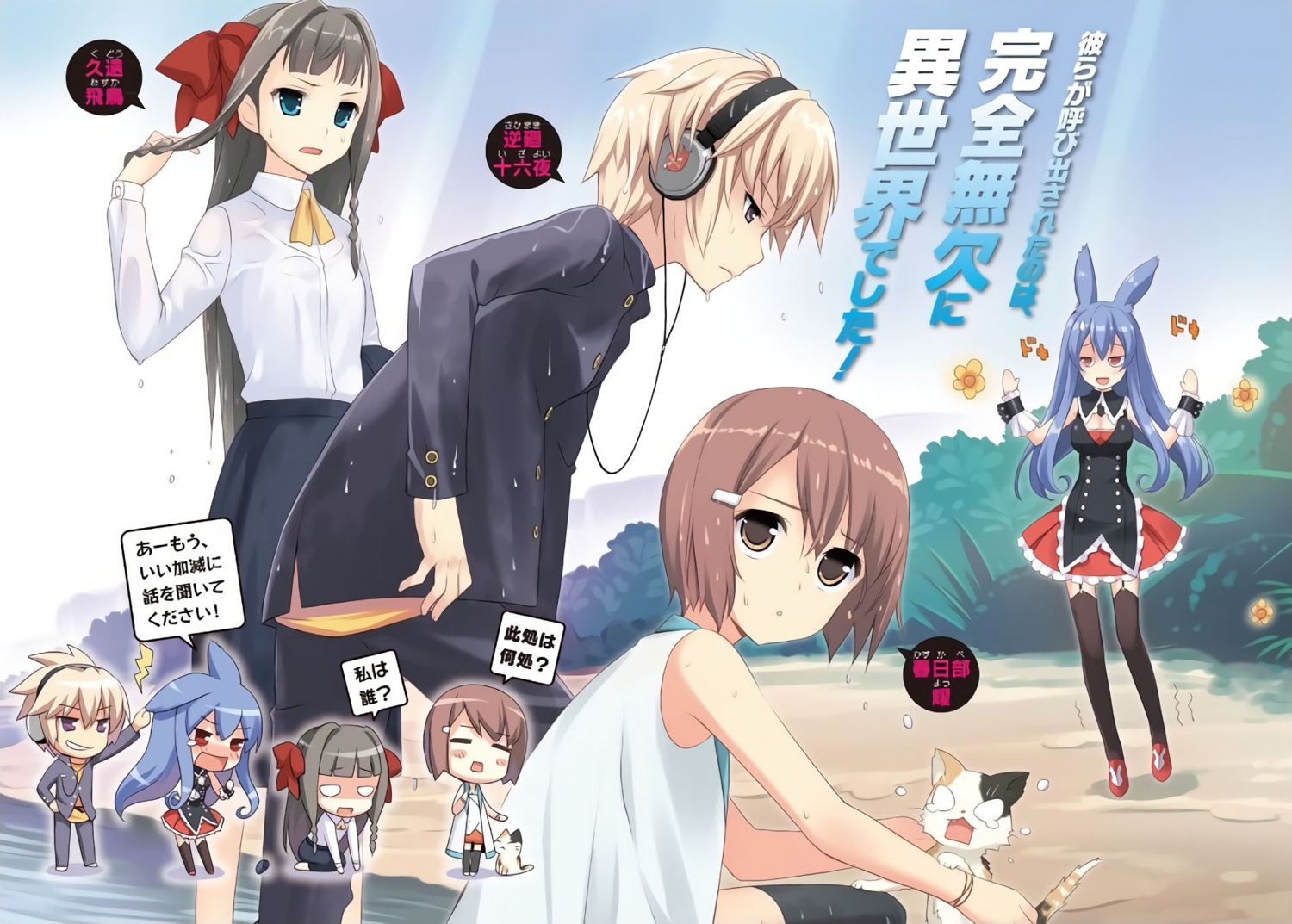 amano_yuu, animal_ears, bunny_ears, chibi, cleavage, headphones, kasukabe_you, kudou_asuka
