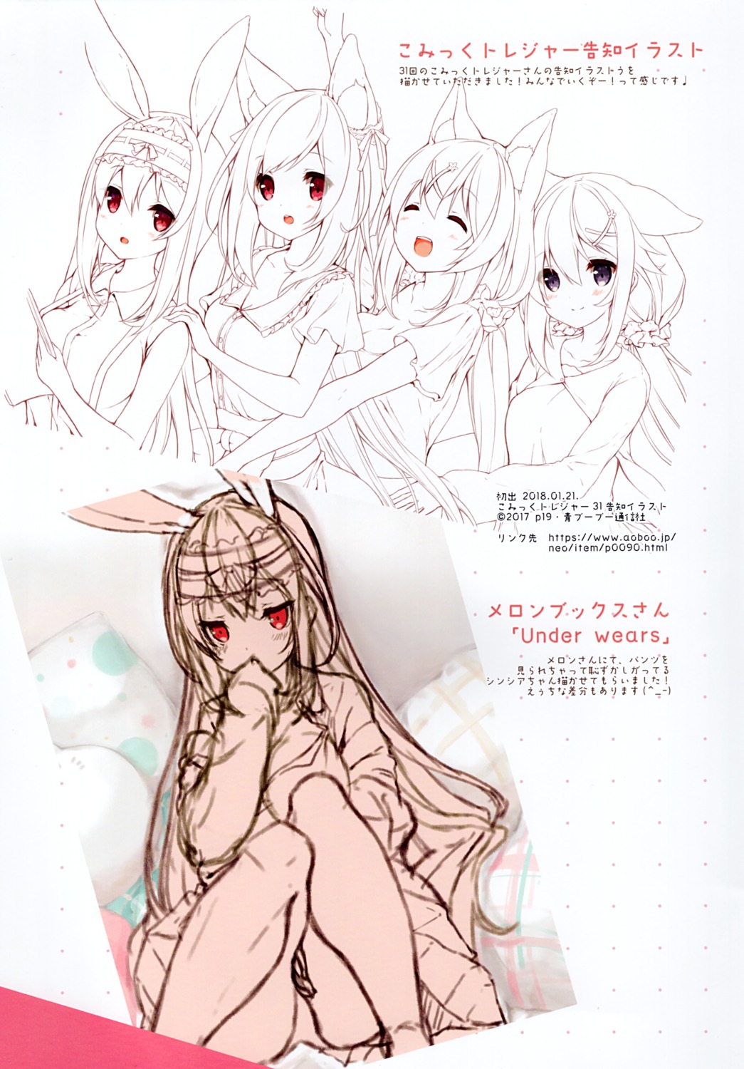 amamiya_aki, amamiya_mei, animal_ears, bunny_ears, cleavage, p19, pantsu, practice
