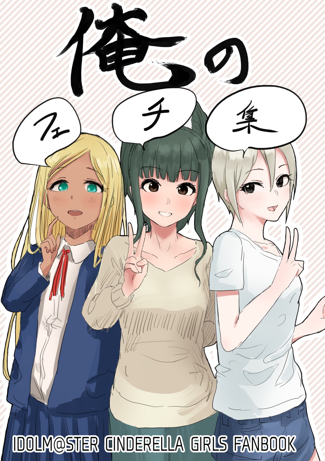 fujii_tomo, layla_(idolm@ster), miso_unagi, seifuku, shiomi_shuuko, sweater, the_idolm@ster, the_idolm@ster_cinderella_girls