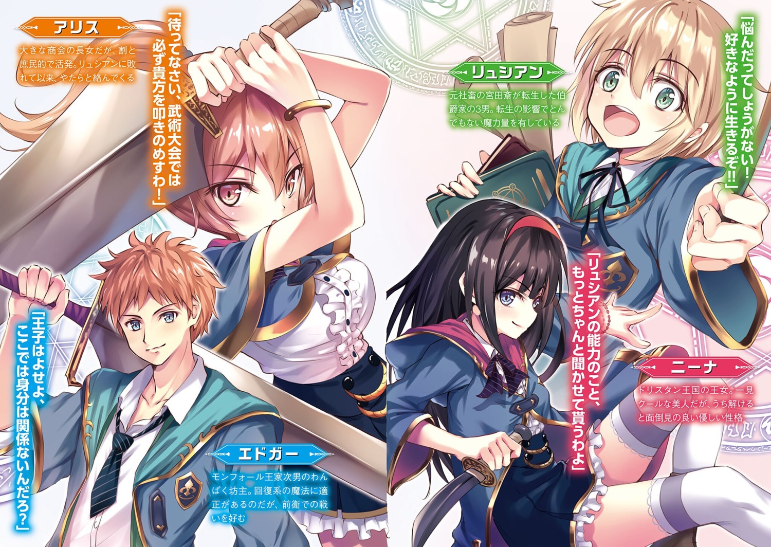 oukatihiro, seifuku, sword, thighhighs