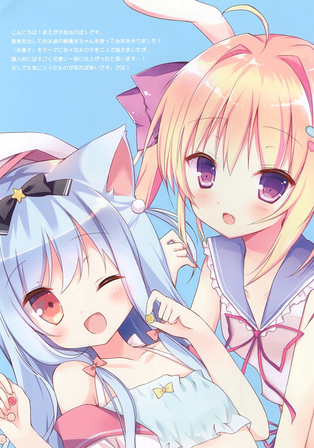 animal_ears, bunny_ears, hoshi, kiyui, lingerie, nekomimi, open_shirt, seifuku