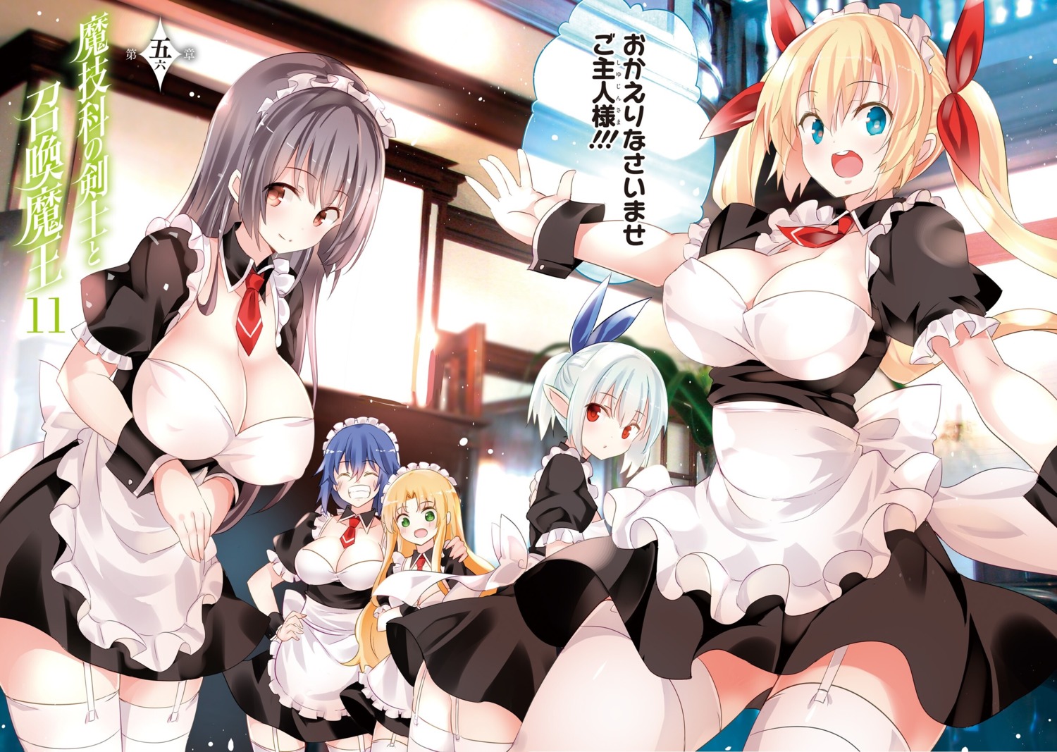 cleavage, magika_no_kenshi_to_shoukan_maou, maid, pointy_ears, sdwing, stockings, thighhighs