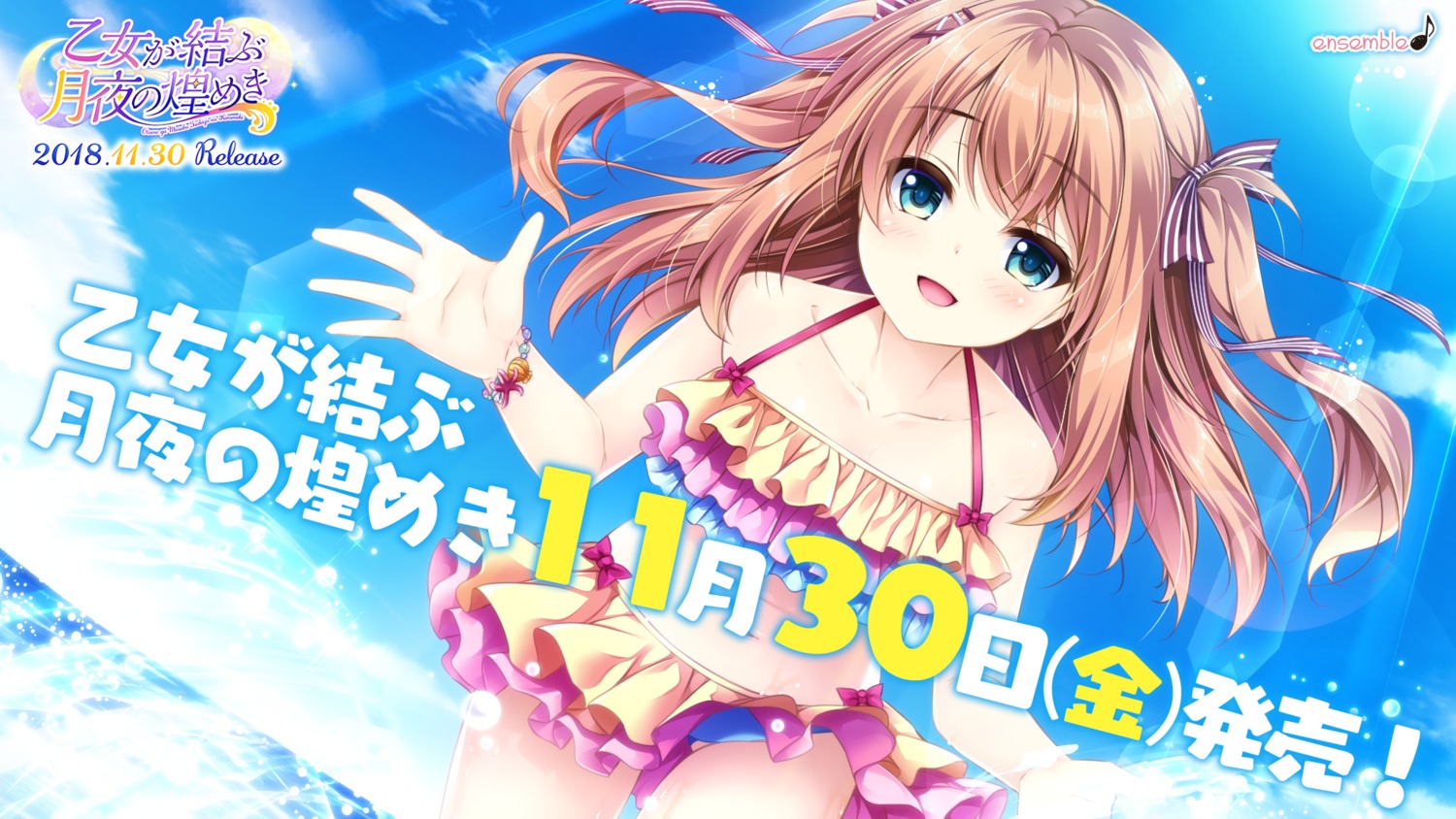bikini, ensemble_(company), mizuki_yuuma, otome_ga_musubu_tsukiyo_no_kirameki, sakura_kokoro, skirt_lift, swimsuits, wet