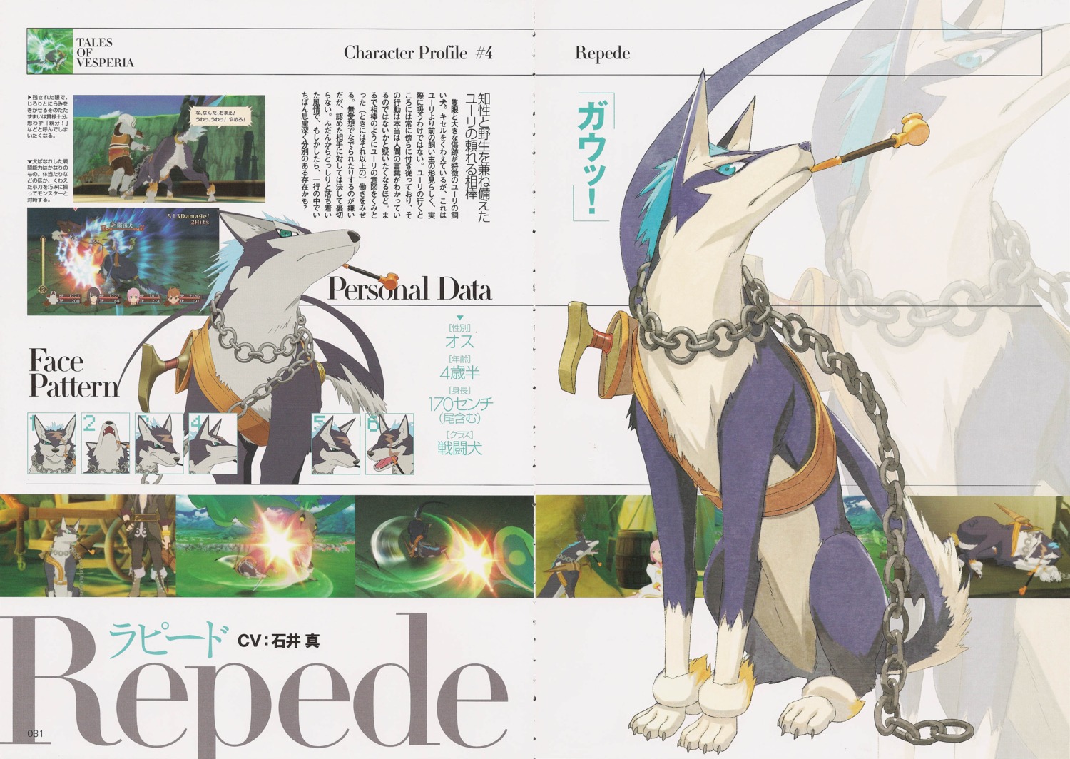 fujishima_kousuke, male, repede, screening, tales_of, tales_of_vesperia