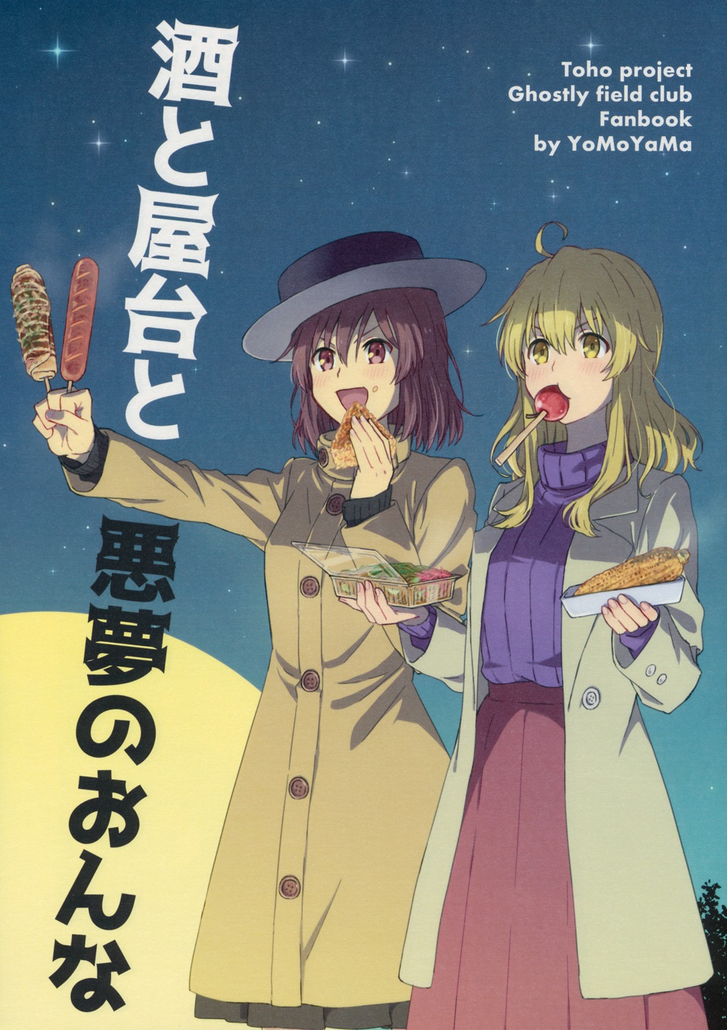 kannari, maribel_han, sweater, touhou, usami_renko