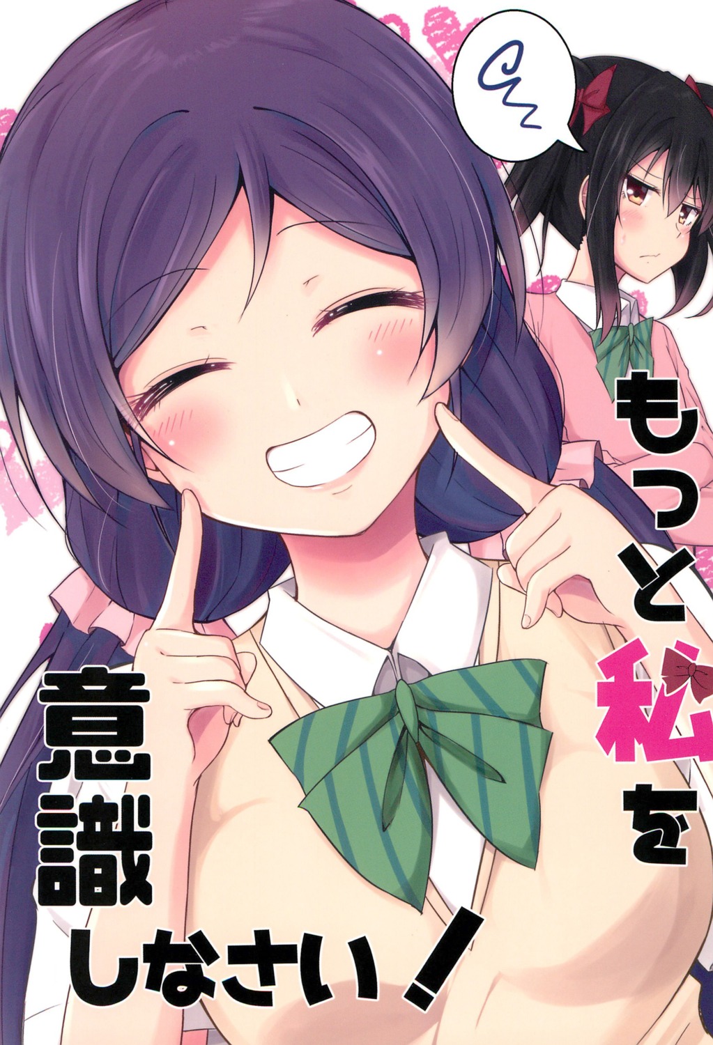 botchiroparfait, chiro, love_live!, love_live!_(series), seifuku, sweater, toujou_nozomi, yazawa_nico