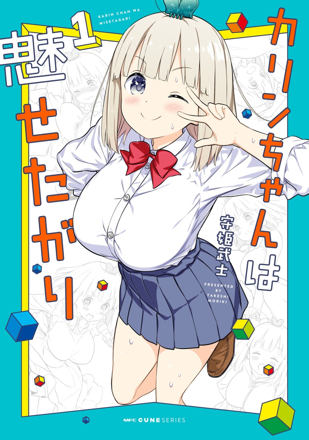 karin-chan_wa_misetagari, moriki_takeshi, seifuku