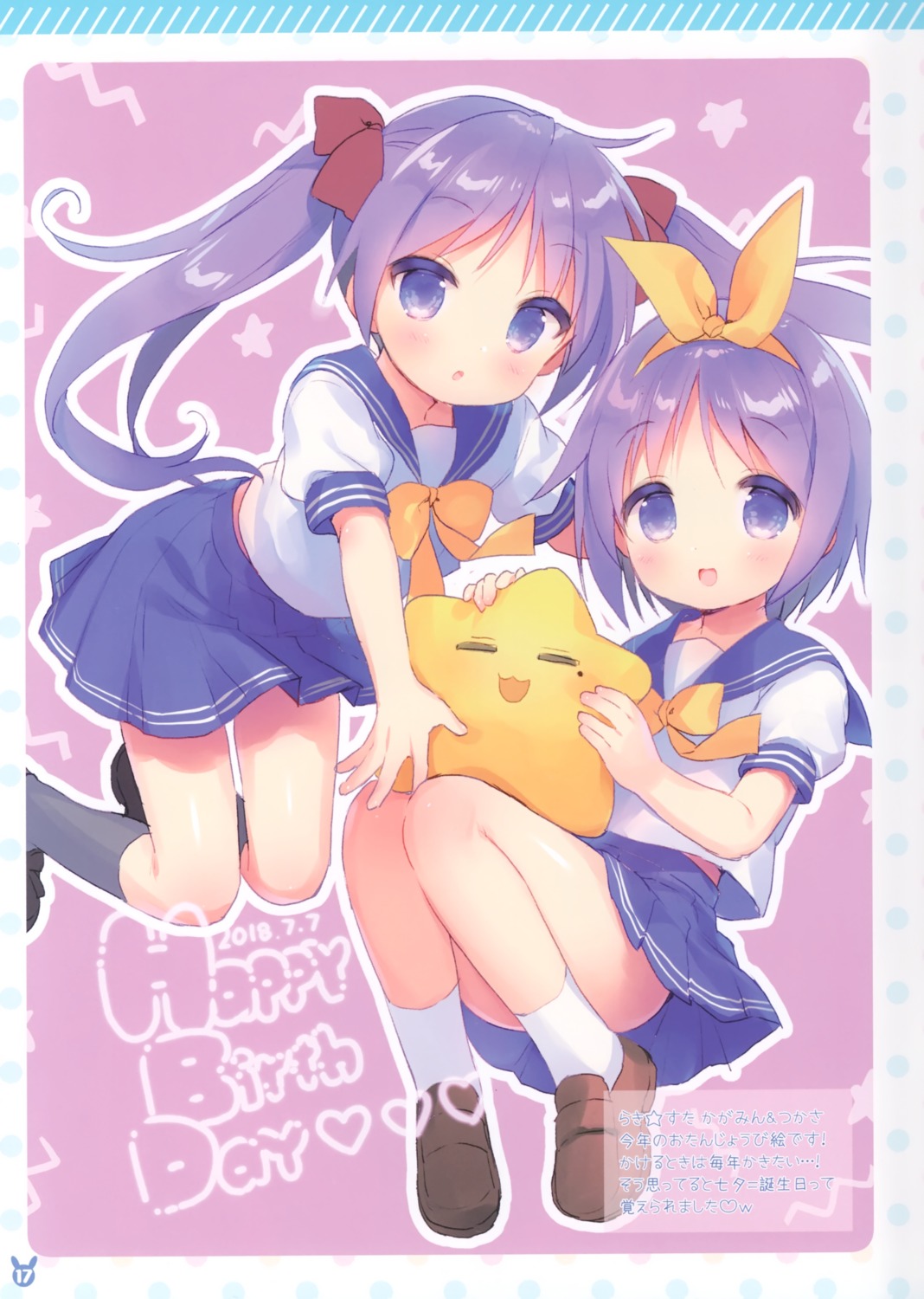 hiiragi_kagami, hiiragi_tsukasa, lucky_star, seifuku, usacastle, usashiro_mani