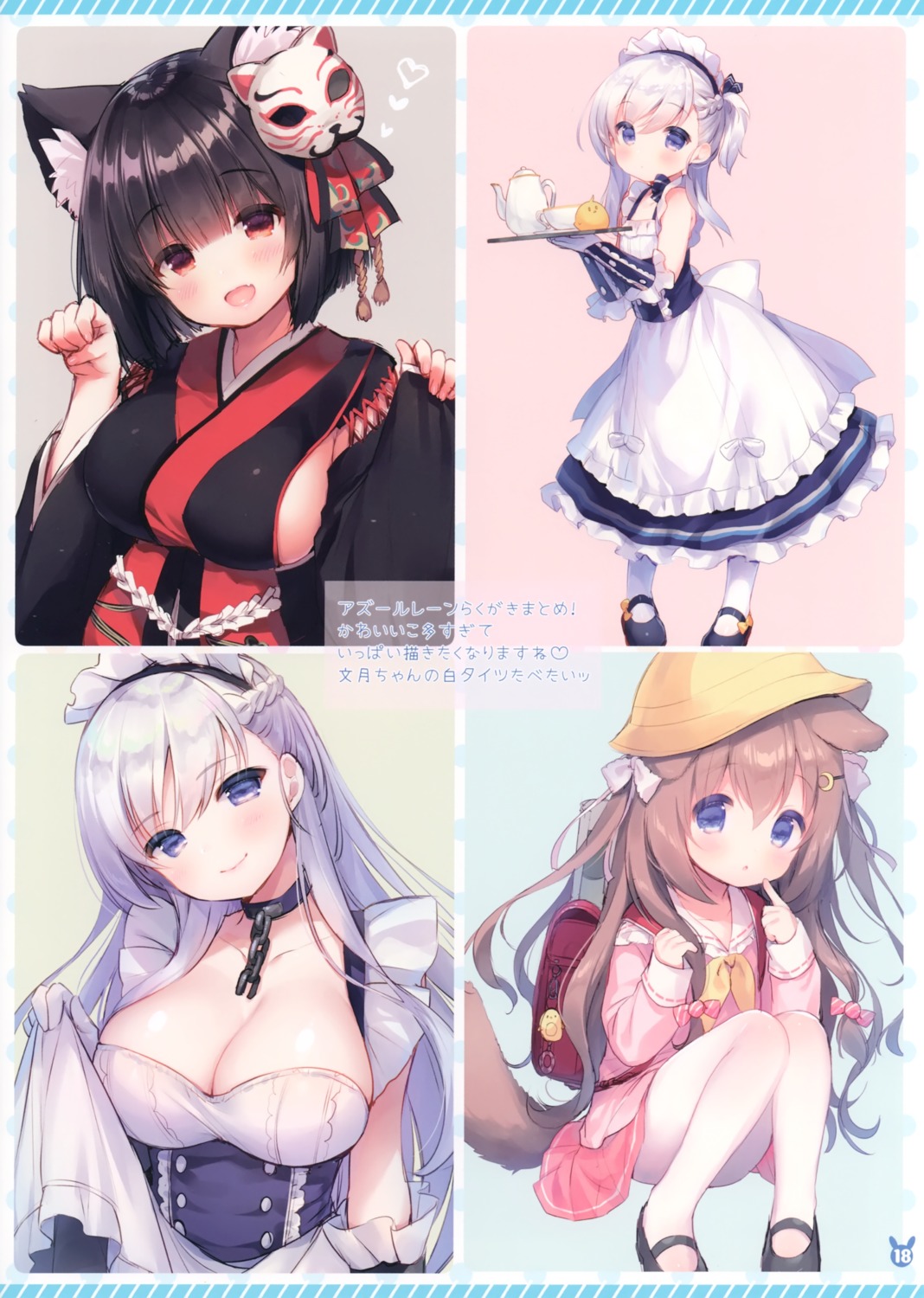 animal_ears, azur_lane, bel-chan_(azur_lane), belfast_(azur_lane), cleavage, fumizuki_(kancolle), japanese_clothes, maid