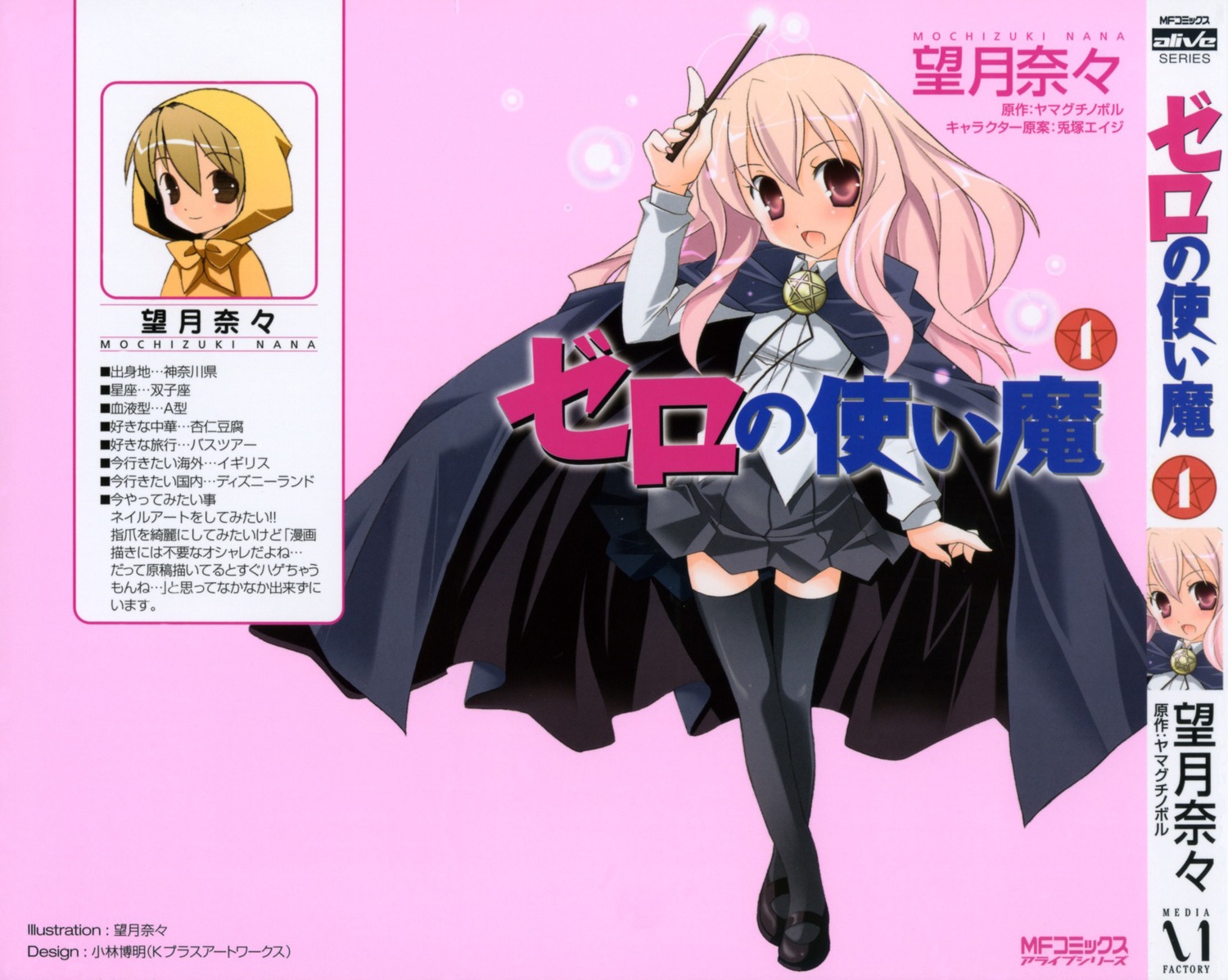 louise_francoise_le_blanc_de_la_valliere, mochizuki_nana, zero_no_tsukaima