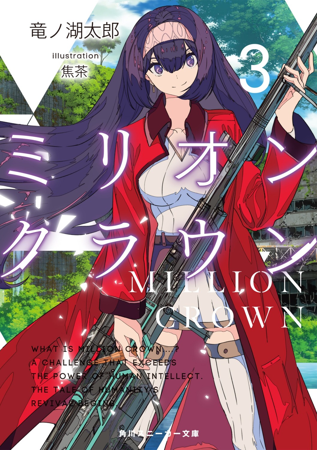 cogecha, gun, million_crown, mondaiji_tachi_ga_isekai_kara_kuru_sou_desu_yo?, thighhighs