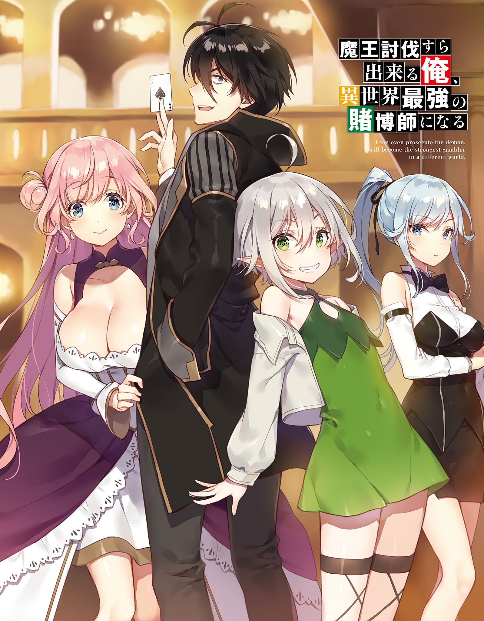 cleavage, dress, mmu, pointy_ears