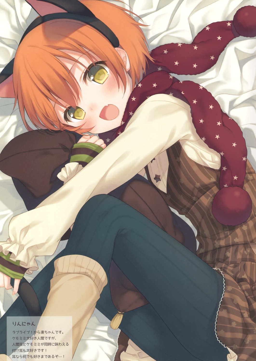animal_ears, dress, hoshizora_rin, love_live!, love_live!_(series), nekomimi, pantyhose, tail
