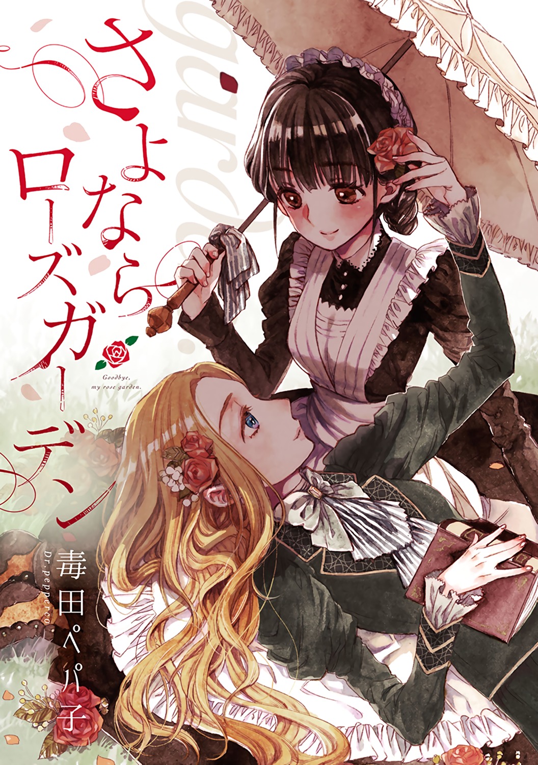 doku_ta_pepperko, dress, maid, umbrella, yuri