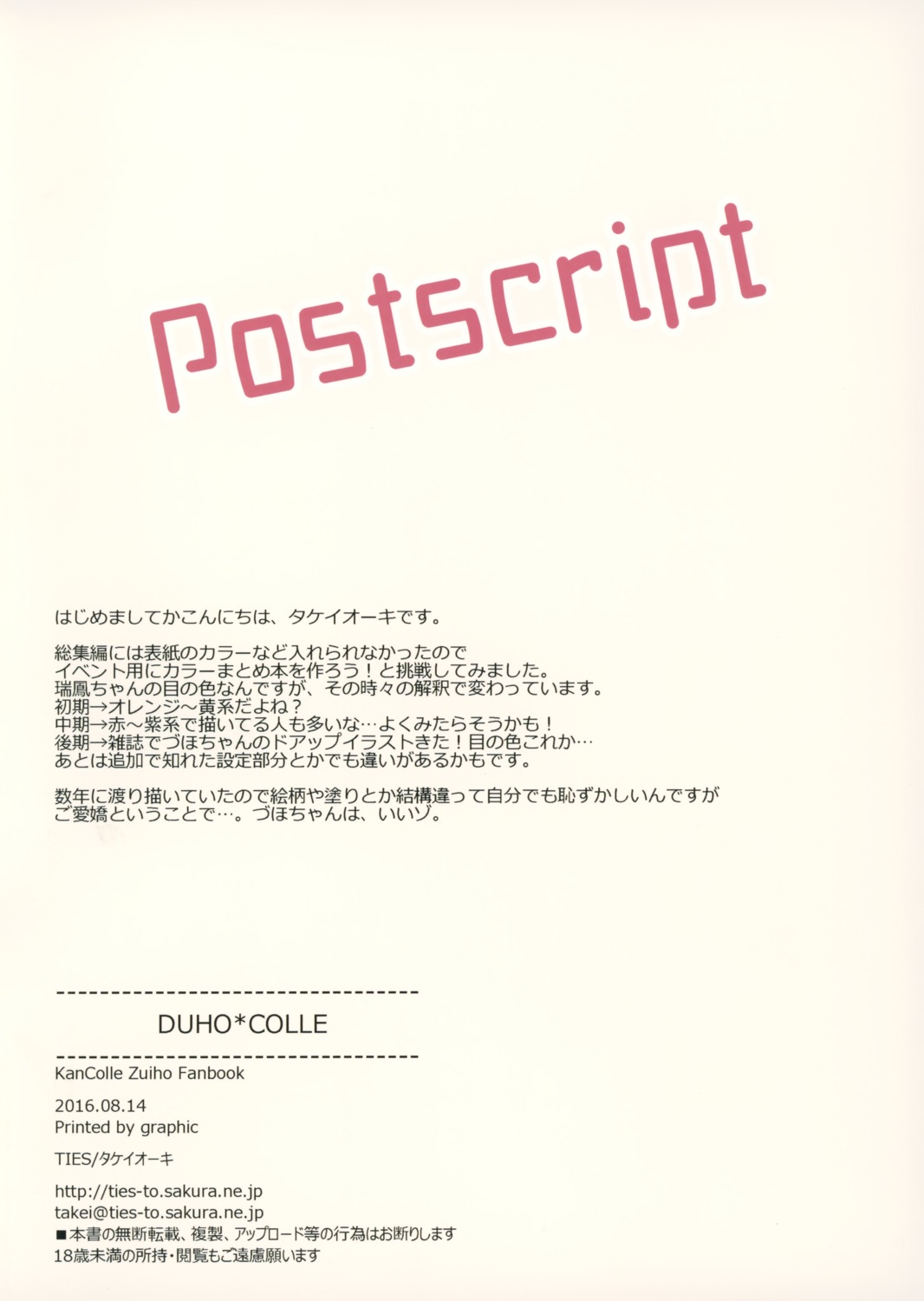 kantai_collection, takei_ooki, text, ties