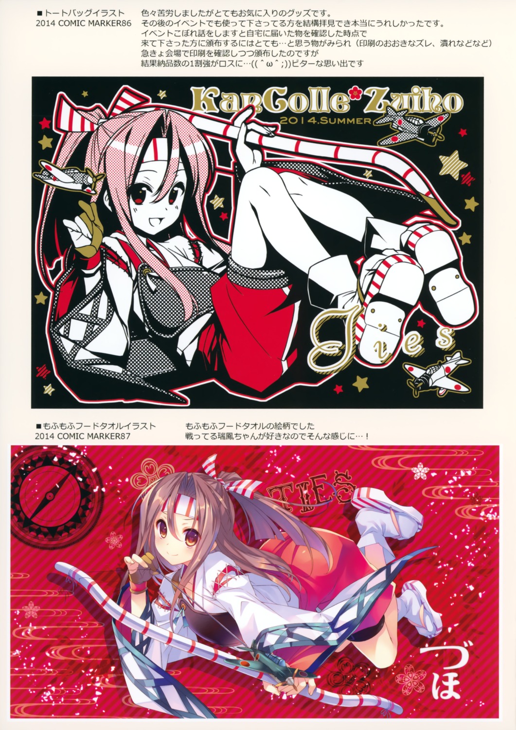 armor, kantai_collection, takei_ooki, ties, weapon, zuihou_(kancolle)