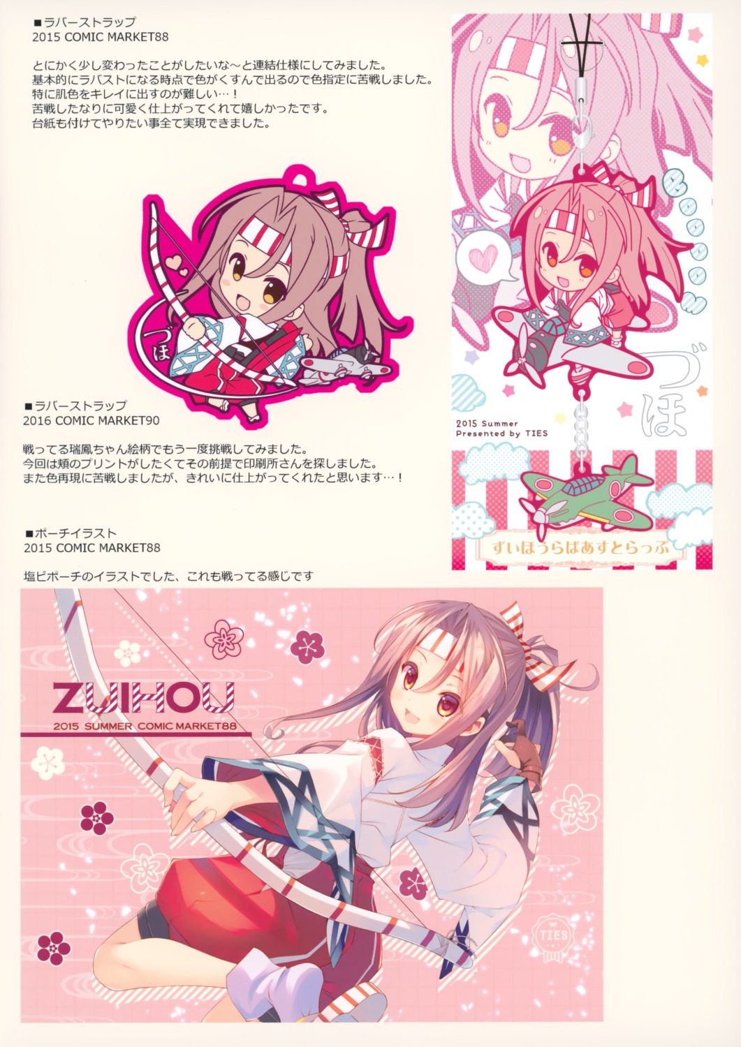 chibi, kantai_collection, takei_ooki, ties, weapon, zuihou_(kancolle)