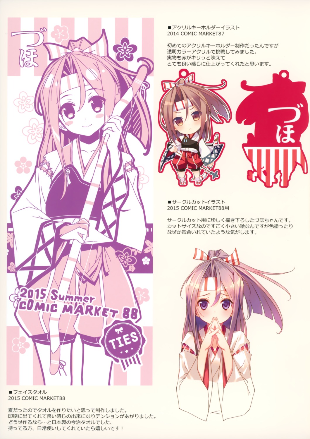 armor, chibi, kantai_collection, takei_ooki, ties, weapon, zuihou_(kancolle)