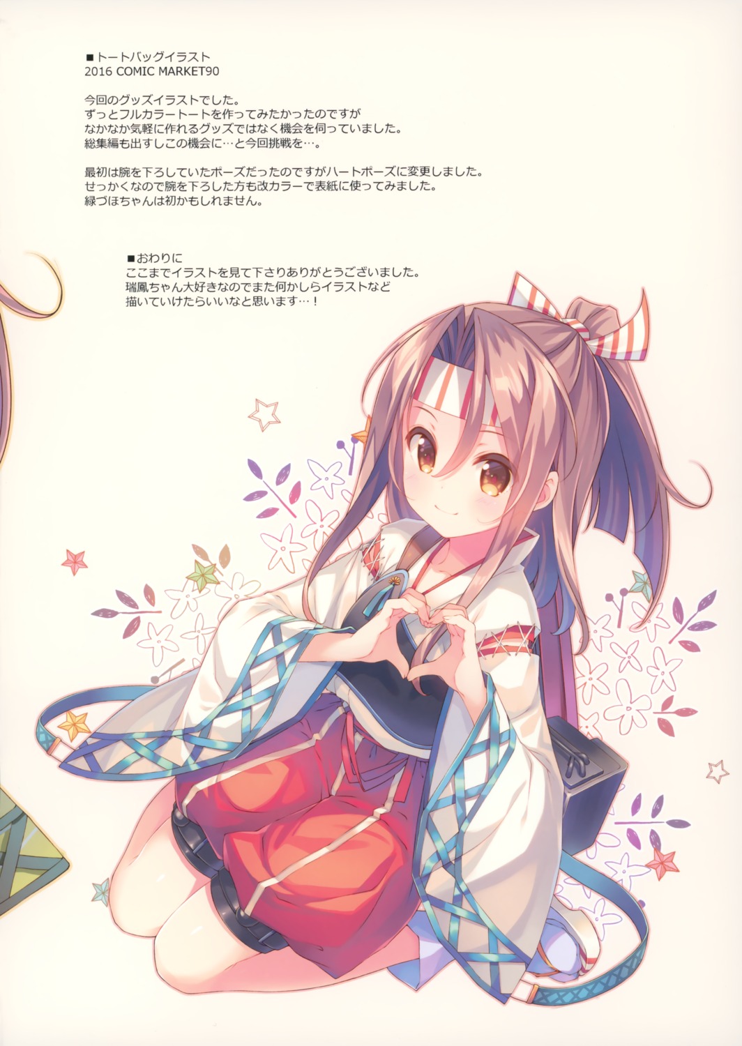 kantai_collection, takei_ooki, ties, zuihou_(kancolle)