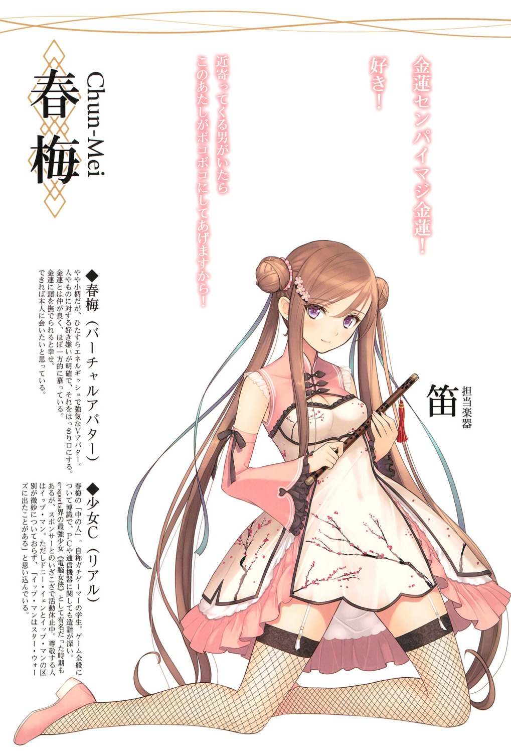 asian_clothes, chun_mei, cleavage, enjou_genmu_tan, fishnets, heels, stockings, t2_art_works, thighhighs, tony_taka