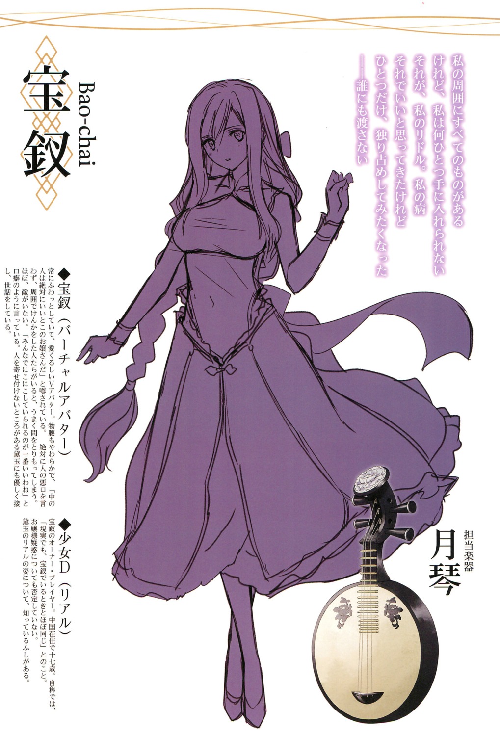 asian_clothes, bao_chai, enjou_genmu_tan, sketch, t2_art_works, tony_taka