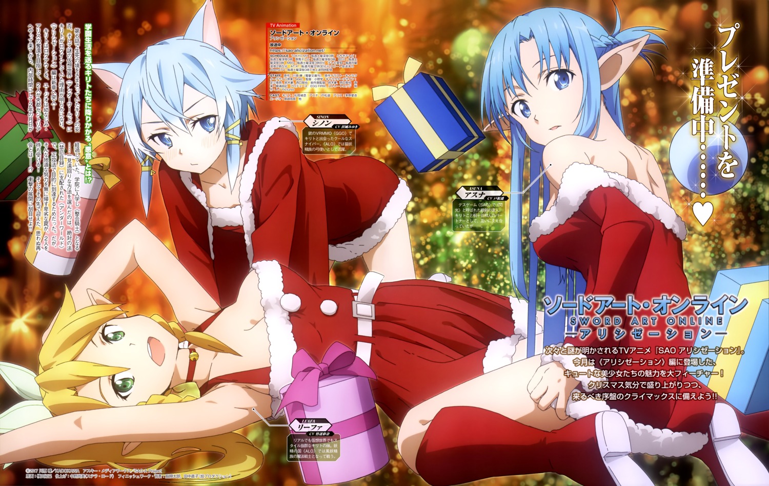 alfheim_online, animal_ears, ass, asuna_(sword_art_online), breasts, christmas, cleavage, dress