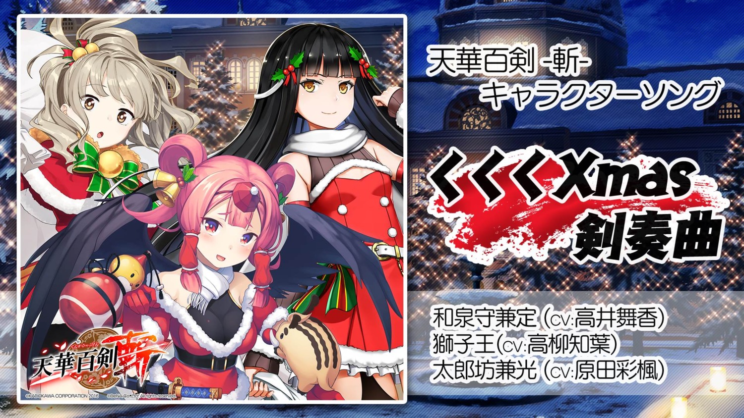 chibi_maru, christmas, dress, ichiraku, izumi-no-kami_kanesada_(tenka_hyakken), kurojishi, see_through, shishiou_(tenka_hyakken), sword, taroubou_kanemitsu, tenka_hyakken, wallpaper, wings