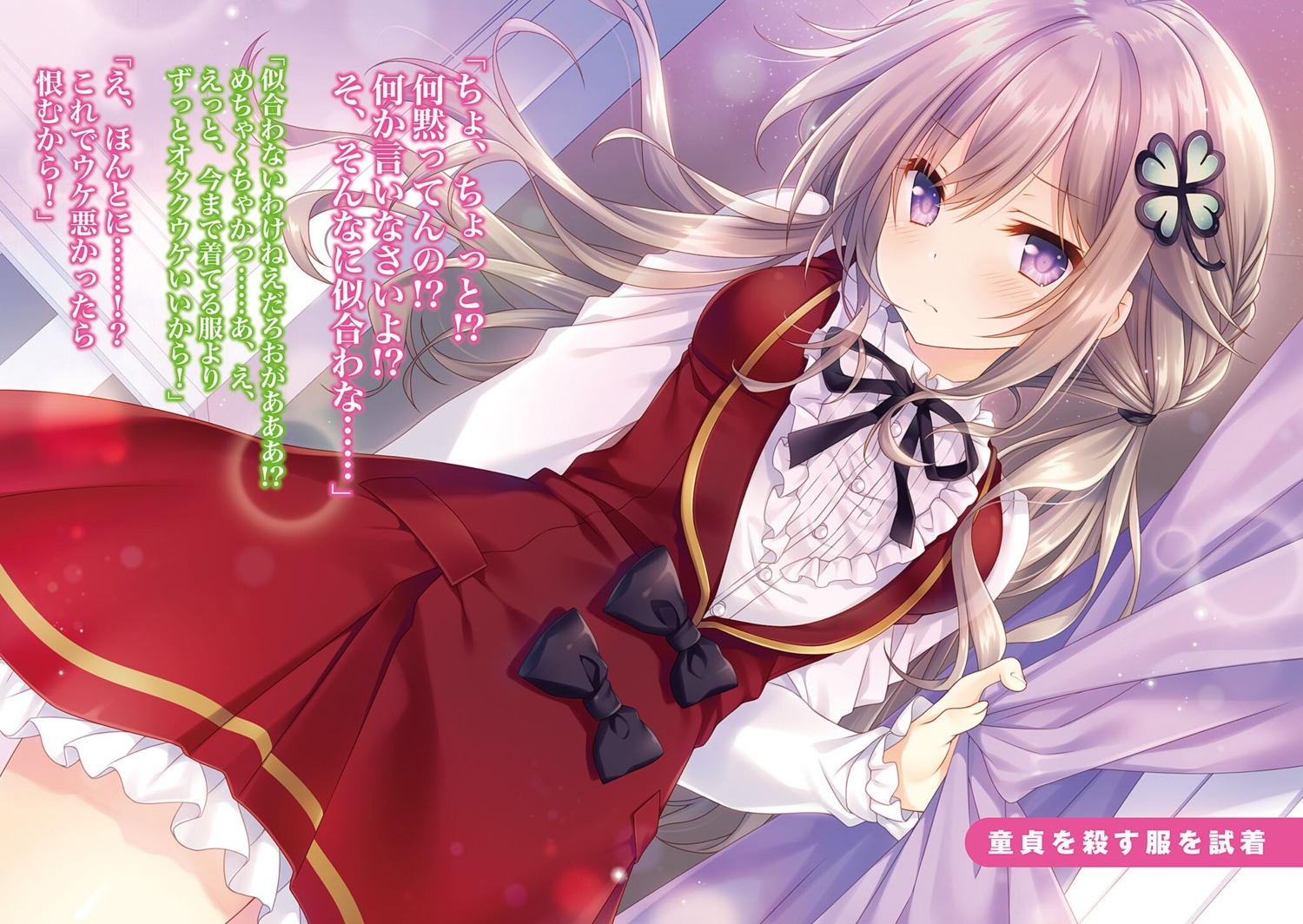 dousei_kara_hajimaru_otaku_kanojo_no_tsukurikata, dress, lolita_fashion, nishina_kokoro, skirt_lift, tatekawa_mako