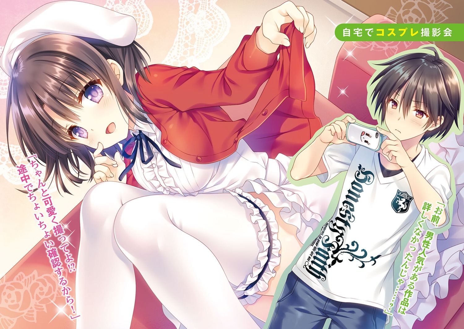 cosplay, dousei_kara_hajimaru_otaku_kanojo_no_tsukurikata, dress, katou_megumi, nishina_kokoro, saenai_heroine_no_sodatekata, sweater, tatekawa_mako