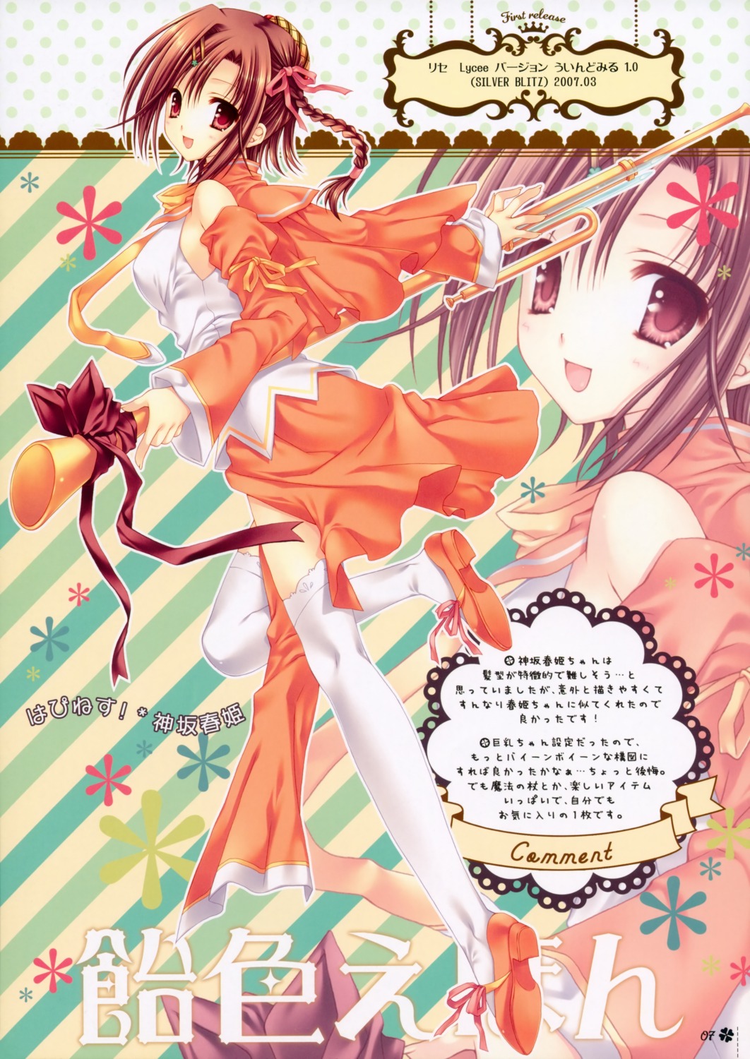 happiness, kamisaka_haruhi, tatekawa_mako, thighhighs, wnb