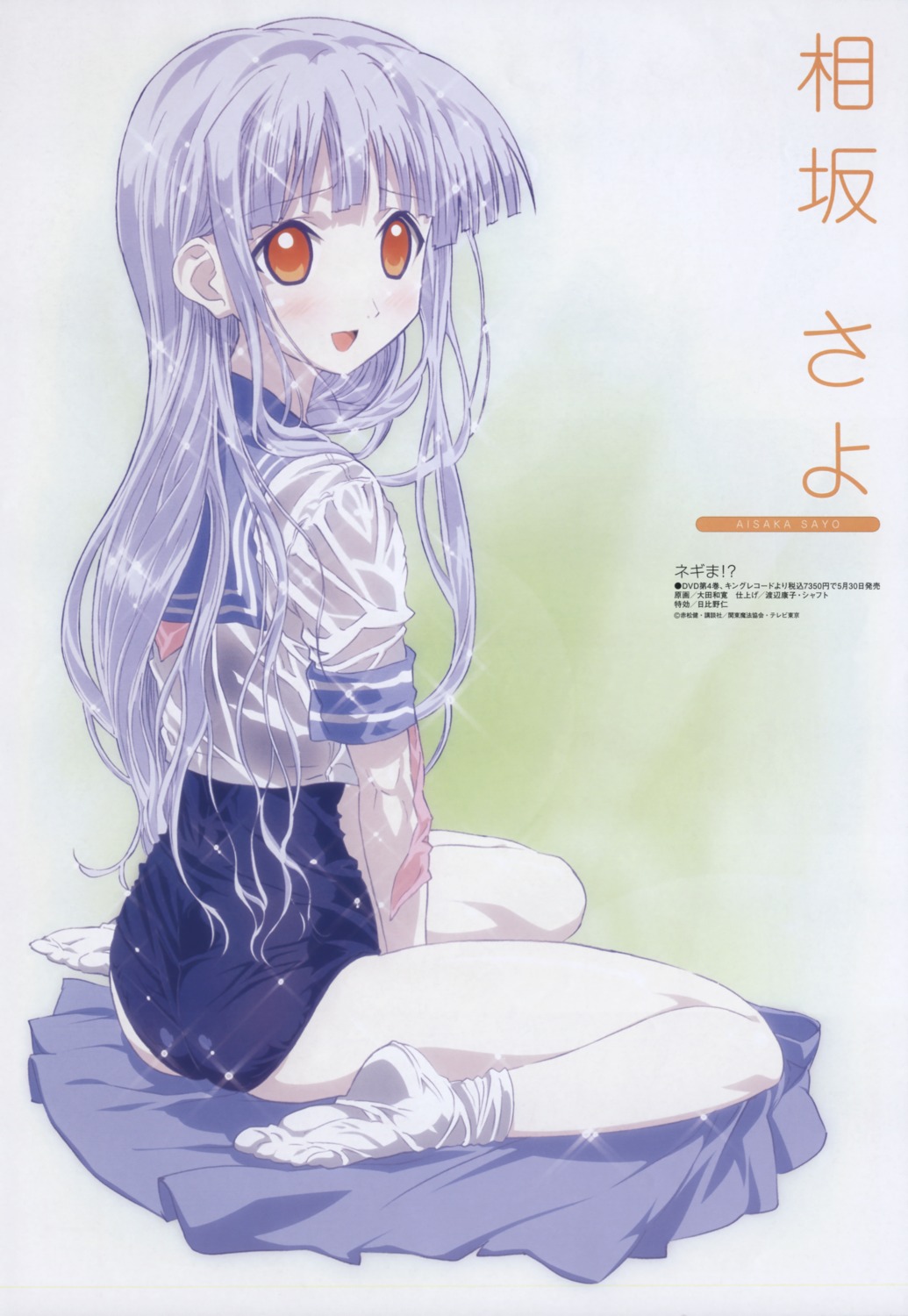 aisaka_sayo, mahou_sensei_negima, oota_kazuhiro, school_swimsuit, seifuku, swimsuits, wet_clothes
