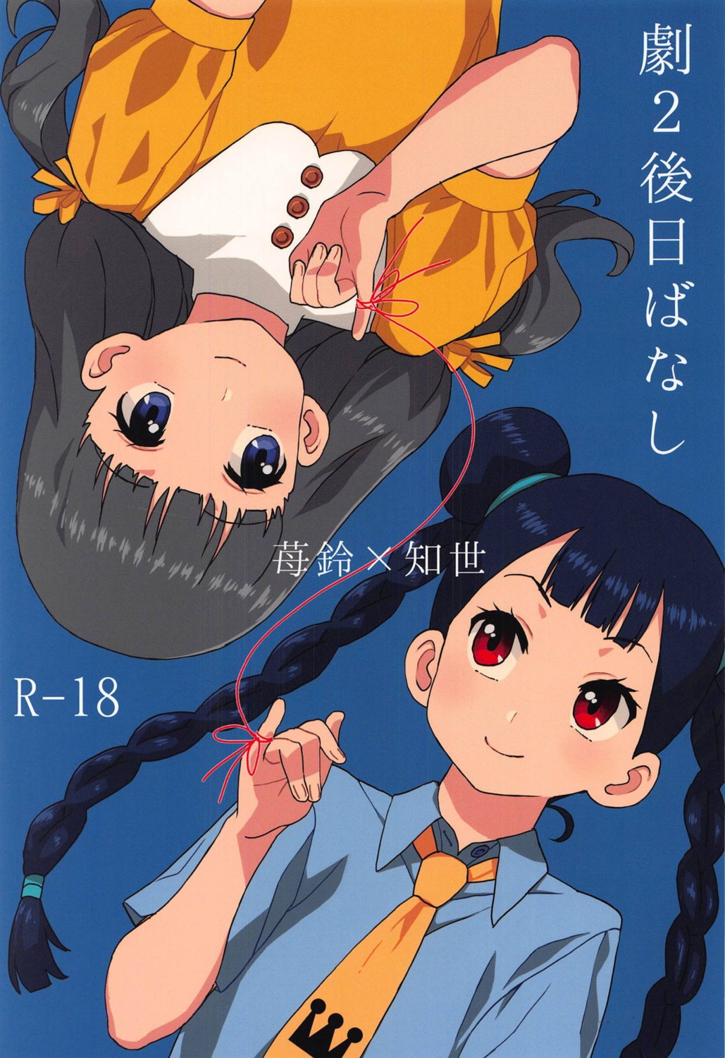 card_captor_sakura, daidouji_tomoyo, li_meiling, workaholic, yuri