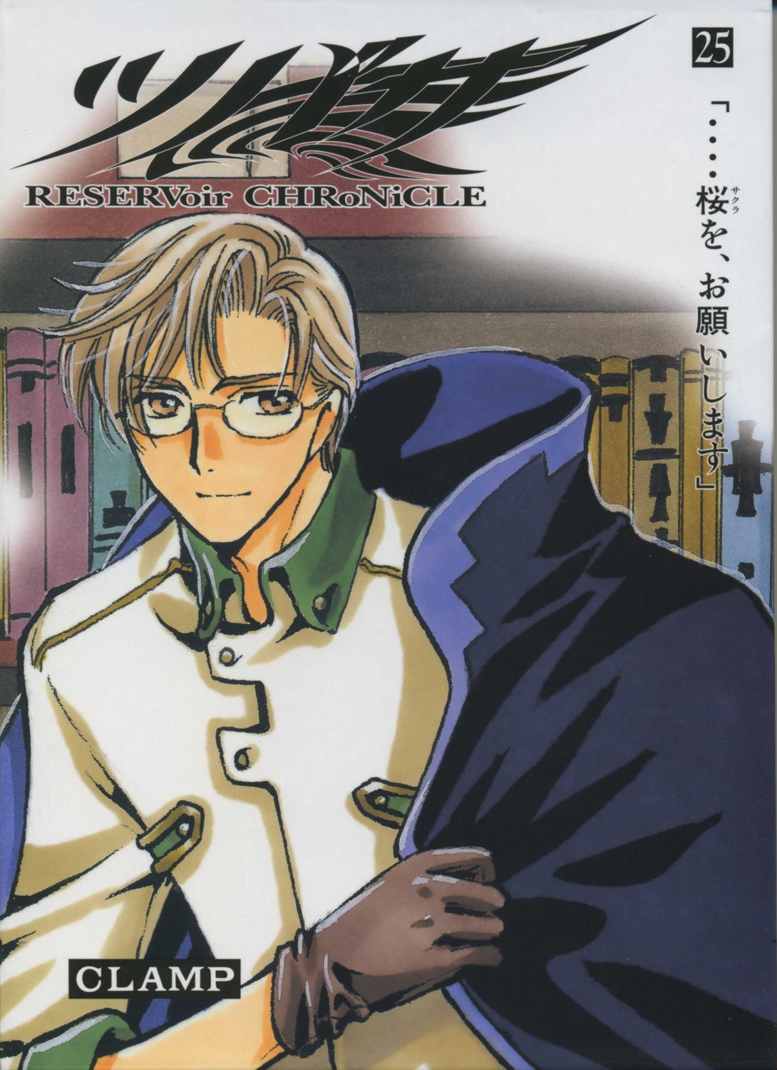 clamp, kinomoto_fujitaka, male, tsubasa_reservoir_chronicle