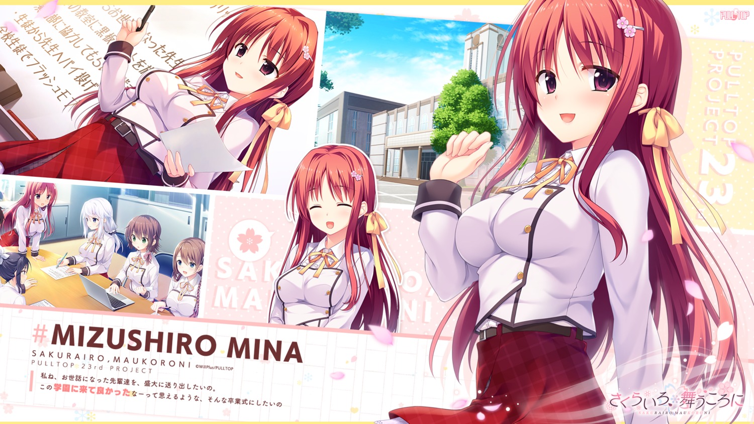 mizushiro_mina, pulltop, sakura_iro_mau_koro_ni, seifuku, wallpaper, yuzuka