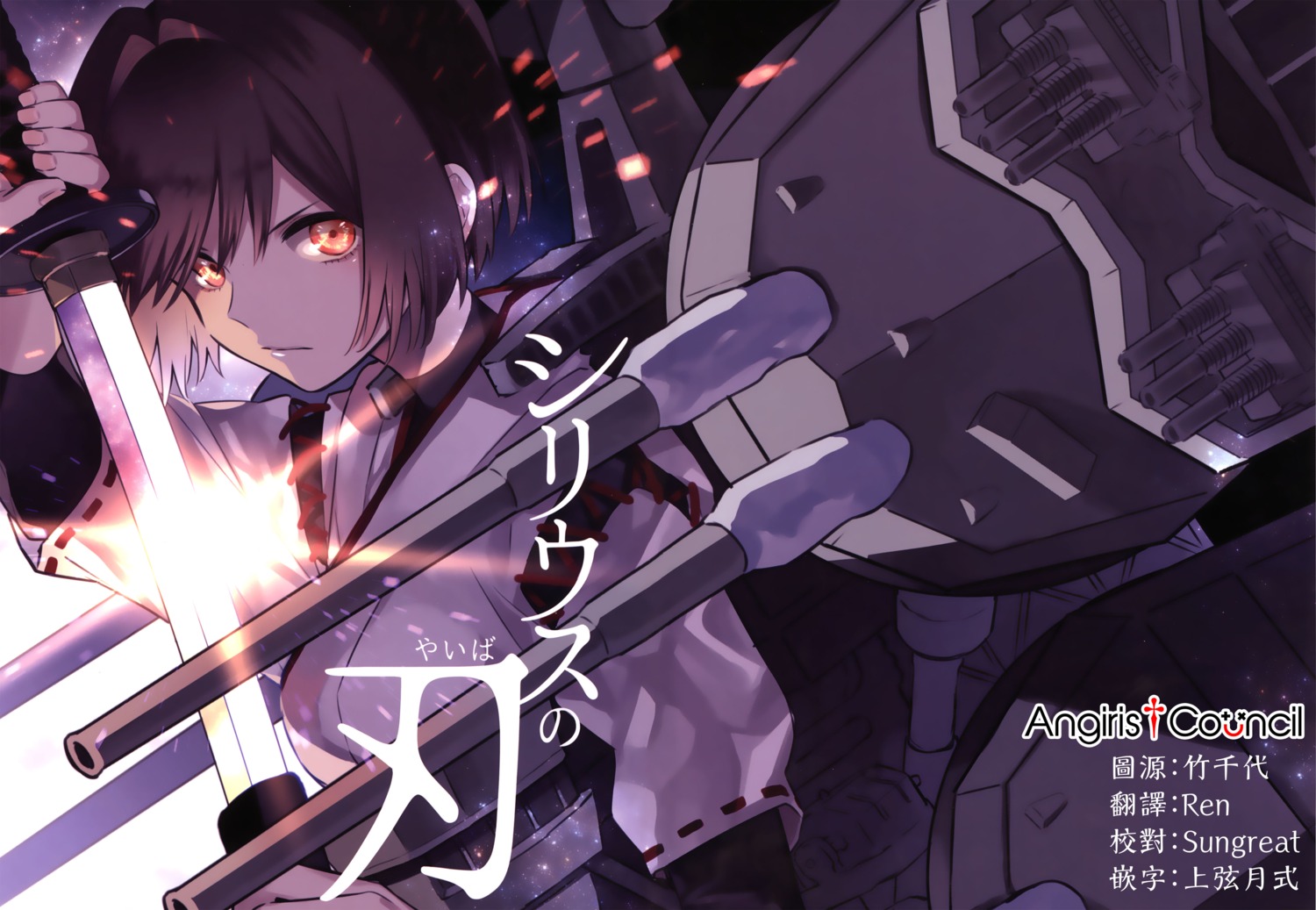alohanickel, armor, deco_(geigeki_honey), gun, hyuuga_(kancolle), japanese_clothes, kantai_collection, sword