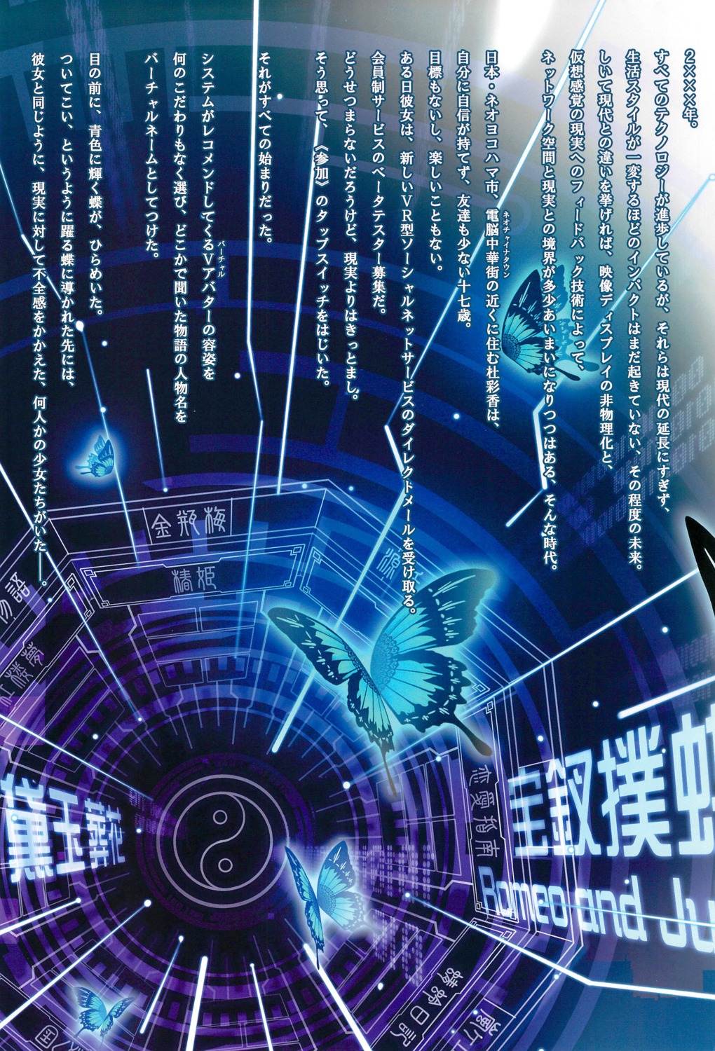 enjou_genmu_tan, scanning_artifacts, t2_art_works, tagme, tony_taka