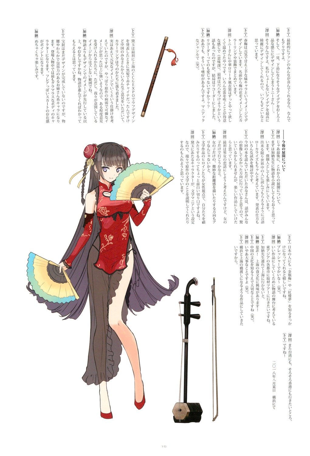 chinadress, dai_yu, enjou_genmu_tan, pantsu, scanning_artifacts, see_through, t2_art_works, tony_taka