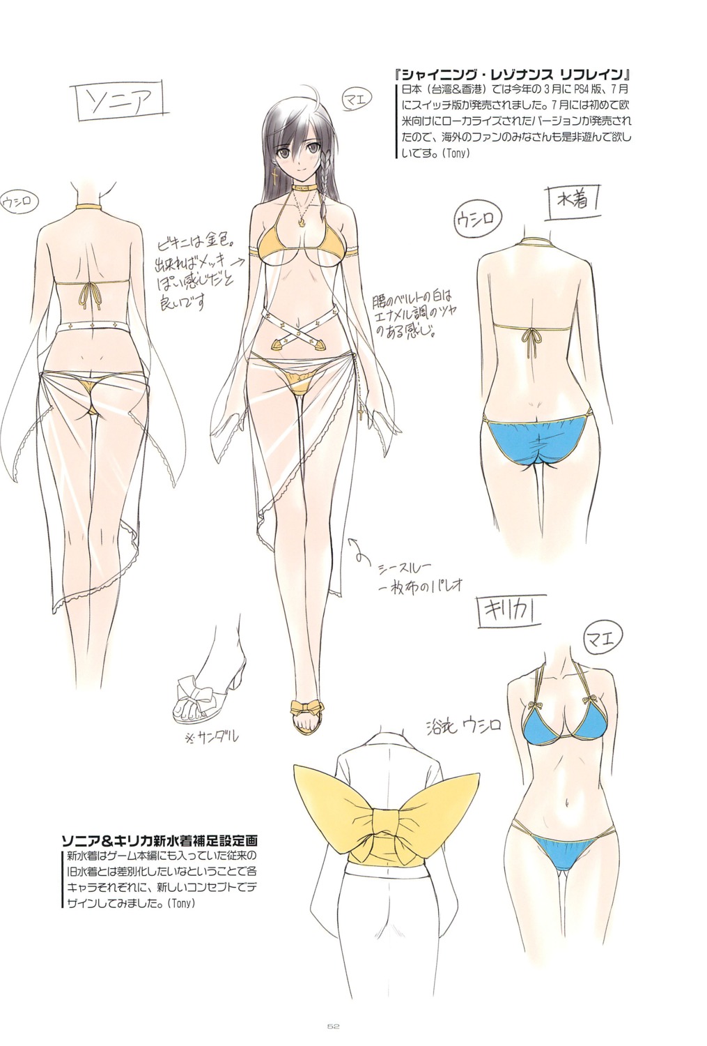 ass, bikini, cleavage, heels, see_through, sketch, swimsuits, t2_art_works