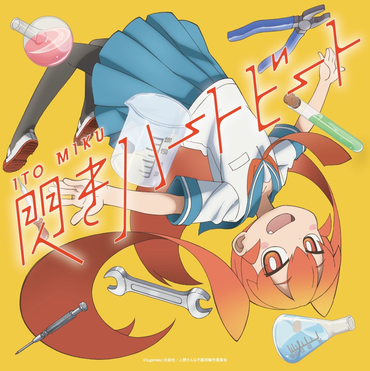 disc_cover, pantyhose, seifuku, tugeneko, ueno-san_wa_bukiyou, ueno_(ueno-san_wa_bukiyou)
