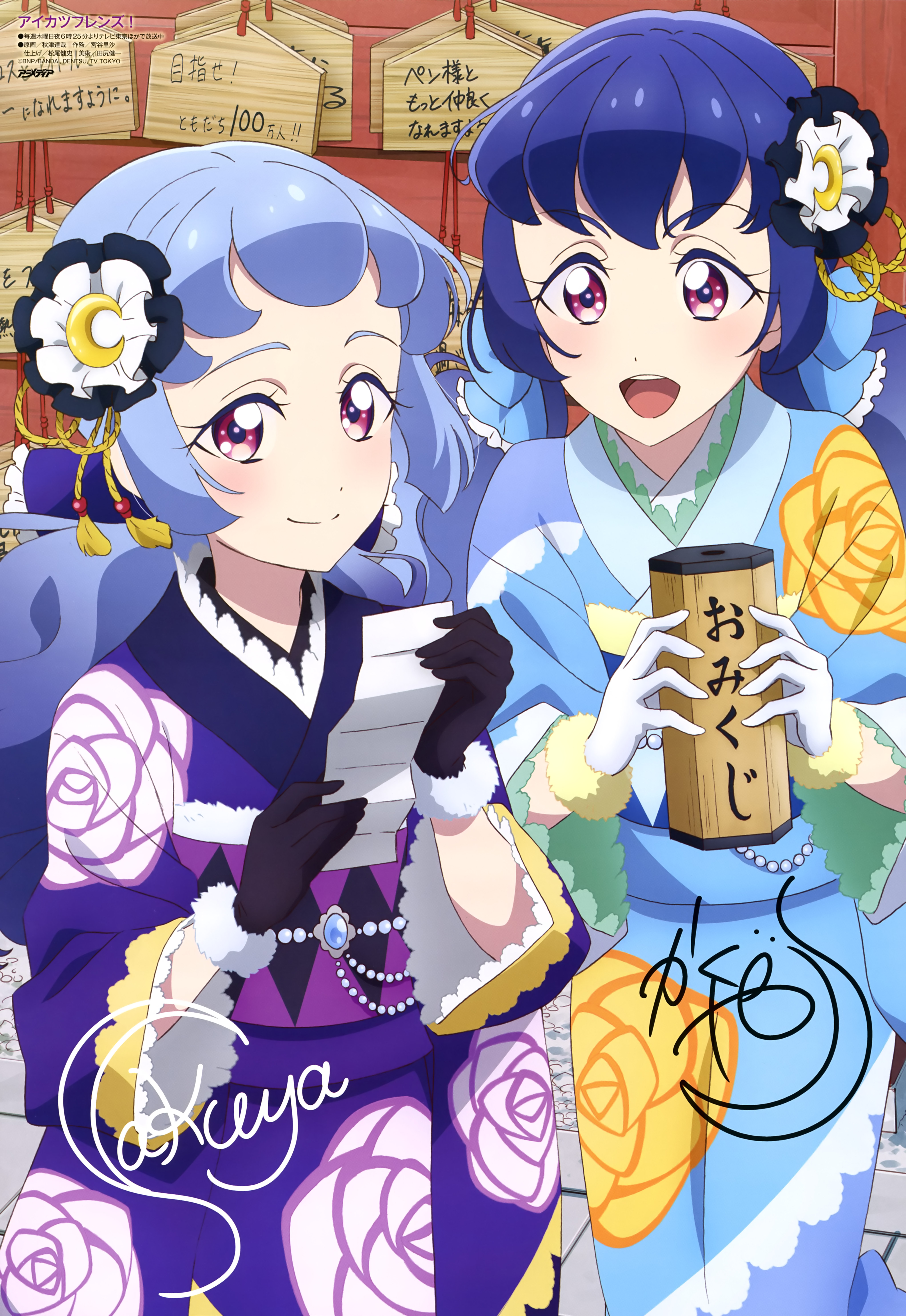 aikatsu_friends!, akitsu_tatsuya, autographed, kimono, shirayuri_kaguya, shirayuri_sakuya