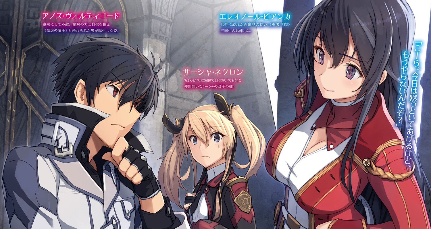 anos_voldigoad, cleavage, eleonore_bianca, maou_gakuin_no_futekigousha, sasha_necron, seifuku, shizuma_yoshinori