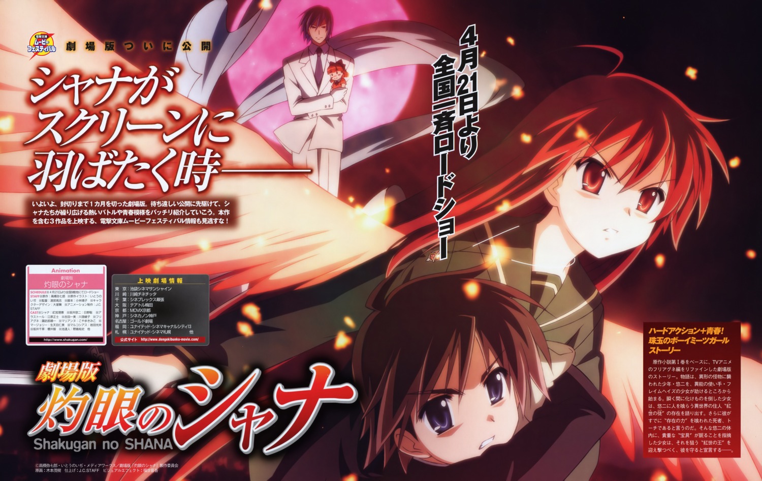 friagne, kimoto_shigeki, marianne, sakai_yuuji, seifuku, shakugan_no_shana, shana