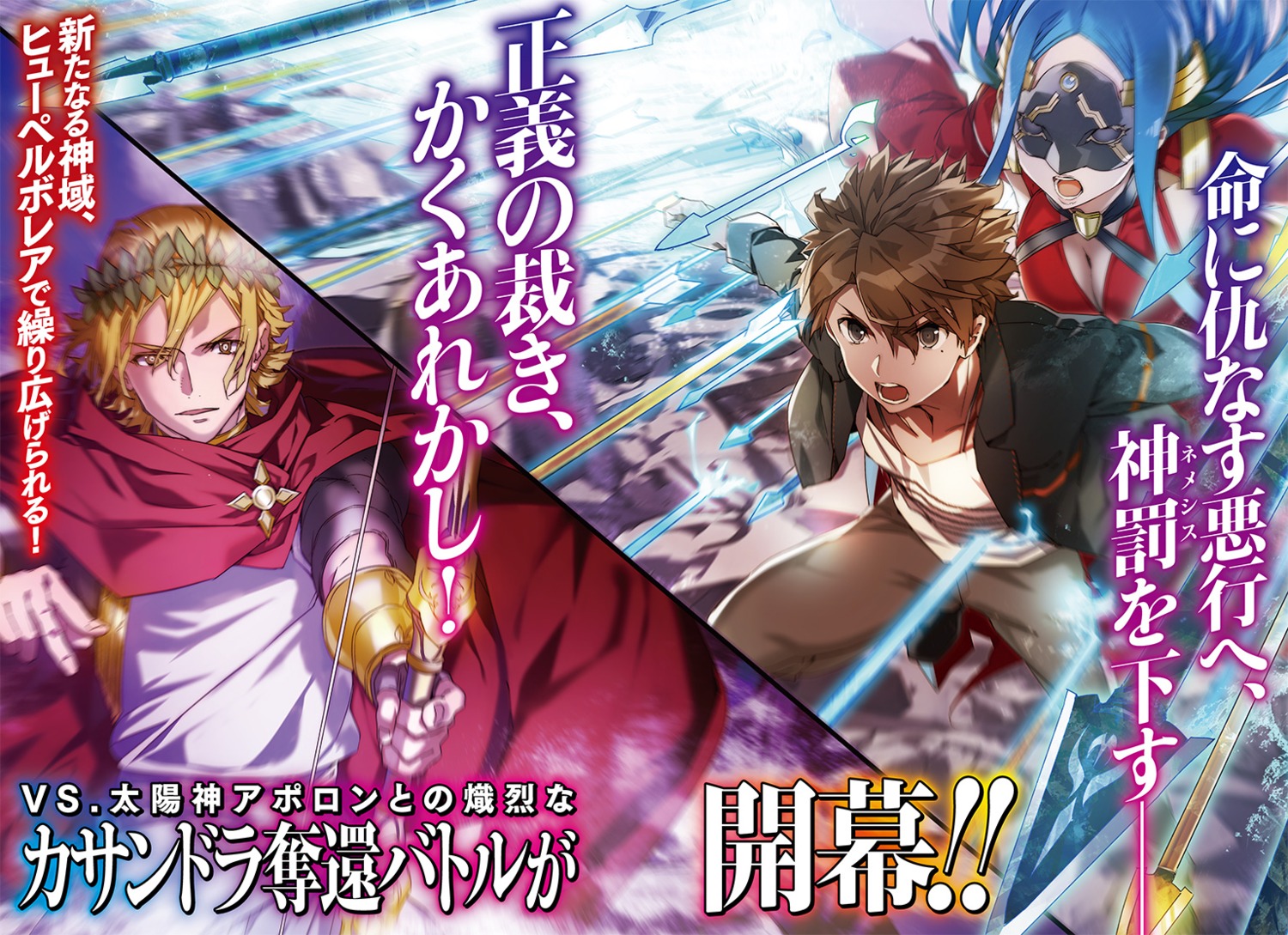 armor, bunbun, cleavage, nemesis_(campione!), phoebus_apollo, rokuhara_ren, shiniki_no_campioness, weapon