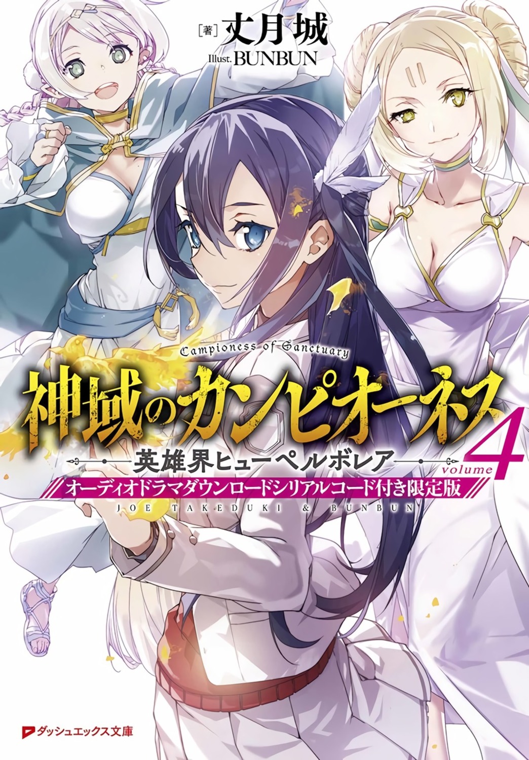 bunbun, cassandra_(campione!), cleavage, dress, pointy_ears, seifuku, shiniki_no_campioness, stella_(campione!), toba_riona