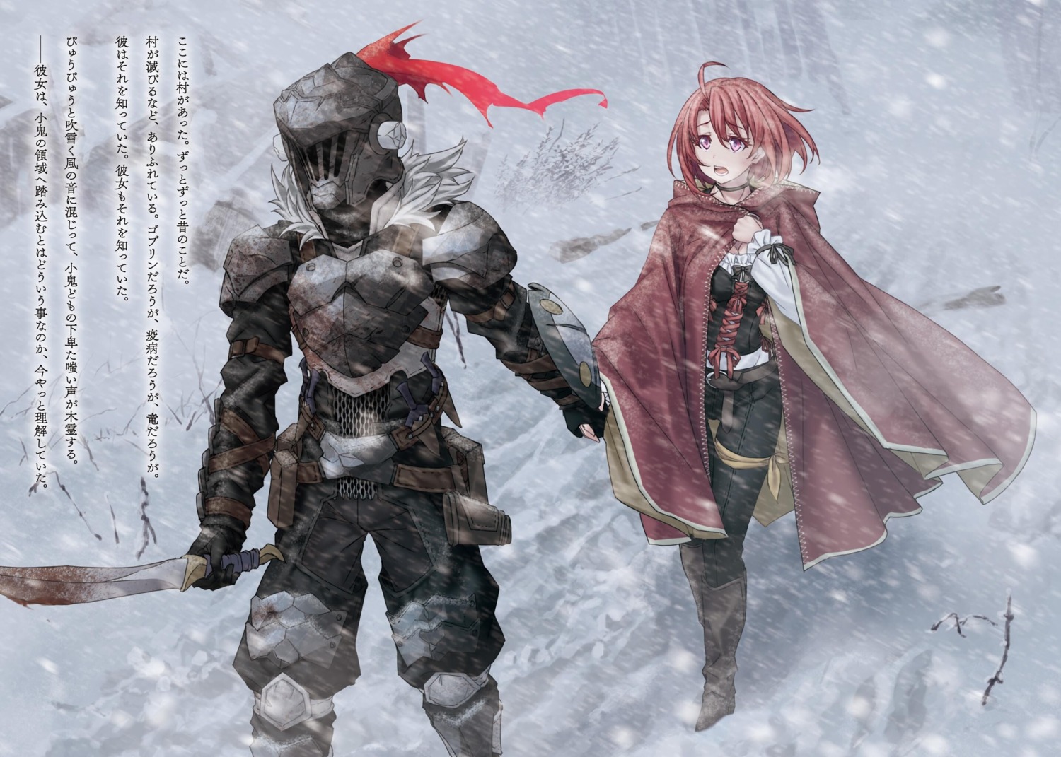 armor, cleavage, cow_girl, goblin_slayer, goblin_slayer_(character), kannatsuki_noboru, sword