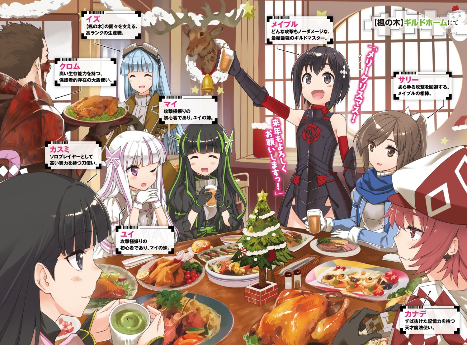 armor, christmas, itai_no_wa_iya_nano_de_bougyoryoku_ni_kyokufuri_shitai_to_omoimasu., iz_(bofuri), kanade_(bofuri), kasumi_(bofuri), koin, kuromu_(bofuri)