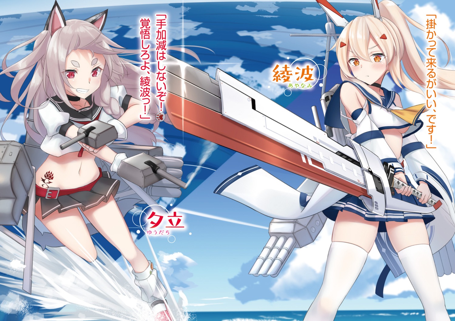 animal_ears, ayanami_(azur_lane), azur_lane, azur_lane_~ayanami_kekkon_suru_desu~, mirea, no_bra, seifuku, sword